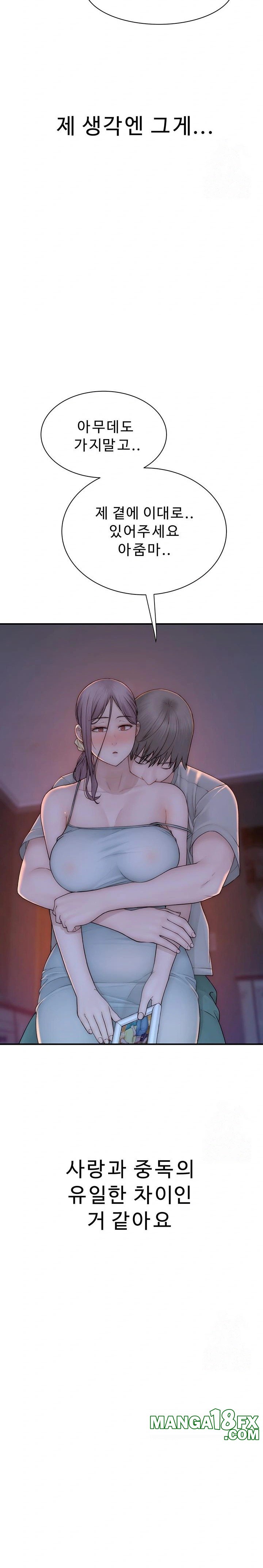 Addicted to My Stepmom Raw Chapter 92 - Page 3