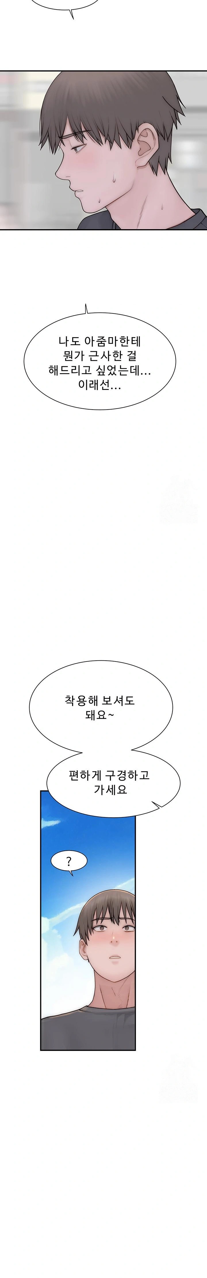 Addicted to My Stepmom Raw Chapter 92 - Page 31