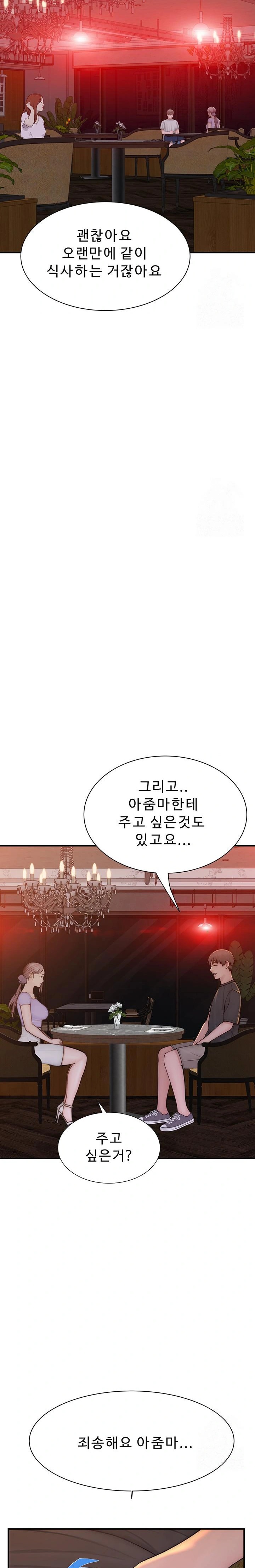 Addicted to My Stepmom Raw Chapter 92 - Page 34