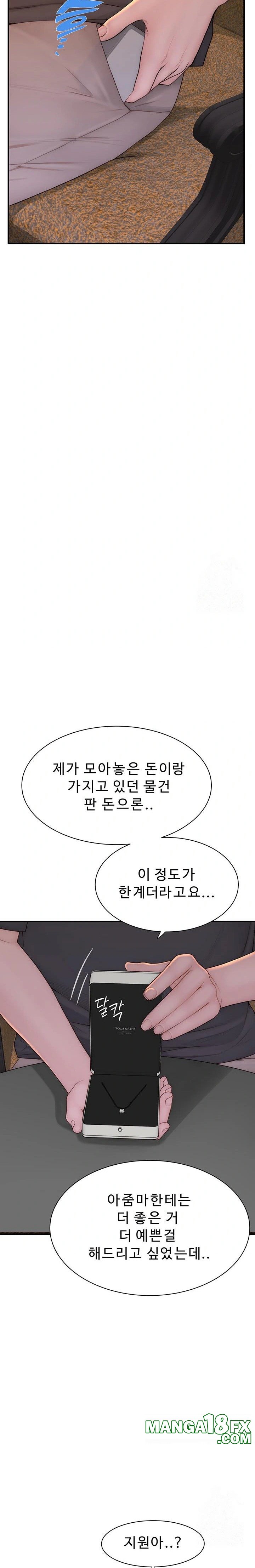 Addicted to My Stepmom Raw Chapter 92 - Page 35