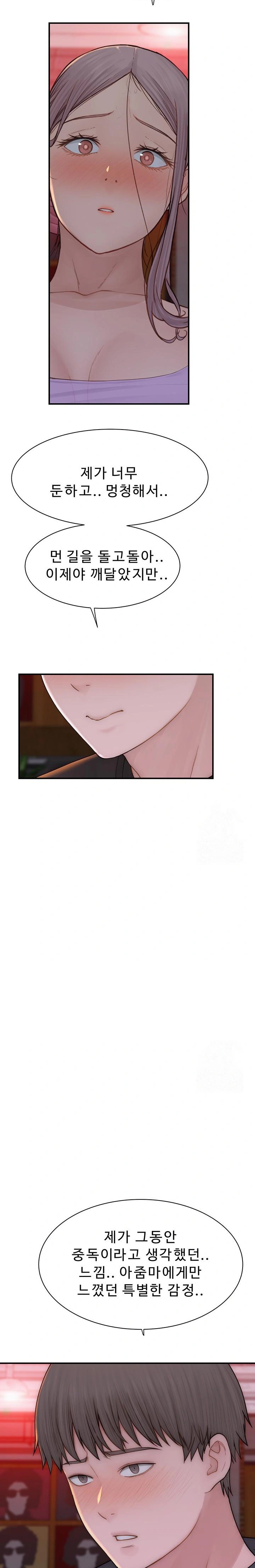 Addicted to My Stepmom Raw Chapter 92 - Page 36