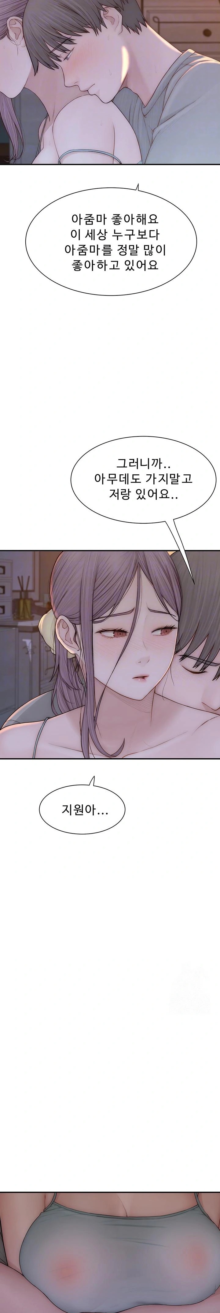 Addicted to My Stepmom Raw Chapter 92 - Page 5