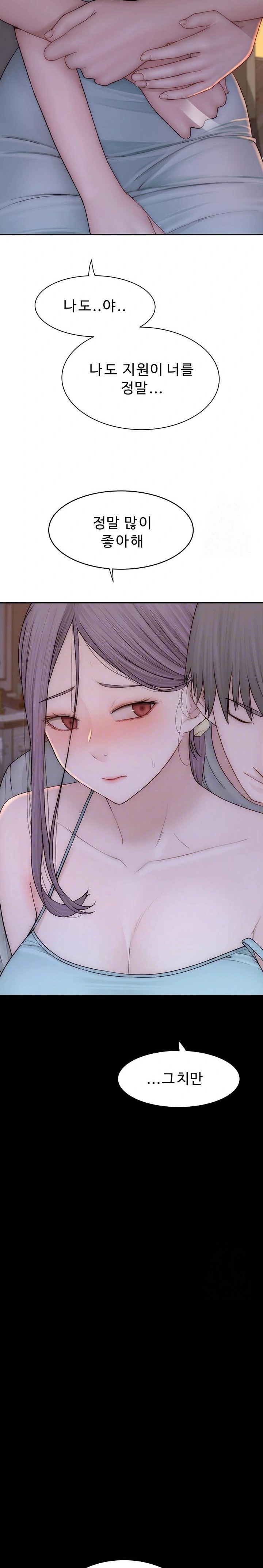 Addicted to My Stepmom Raw Chapter 92 - Page 6