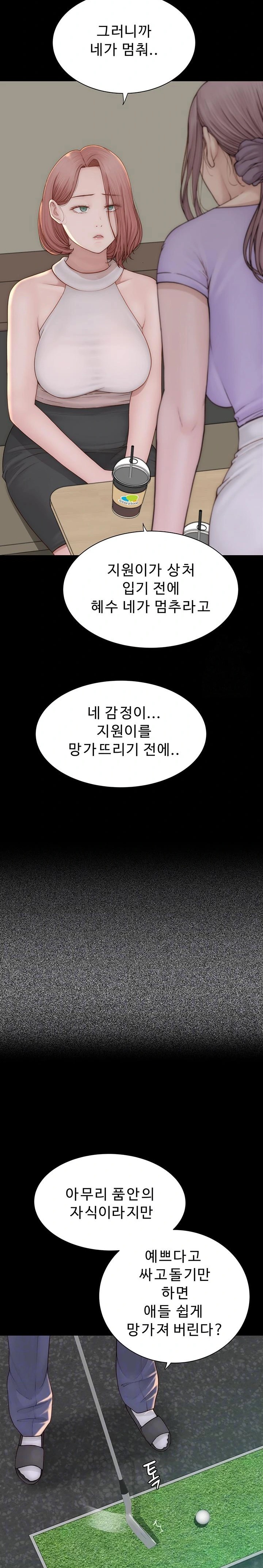 Addicted to My Stepmom Raw Chapter 92 - Page 7