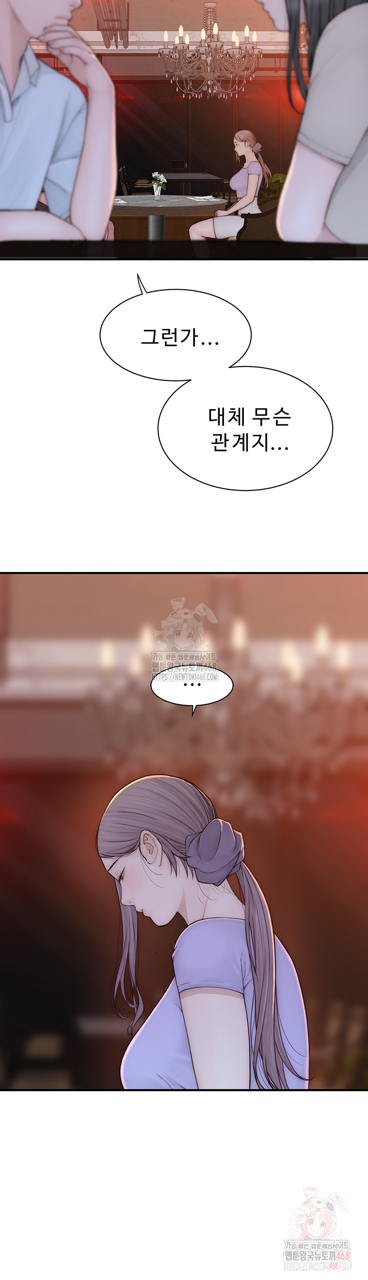 Addicted to My Stepmom Raw Chapter 93 - Page 10