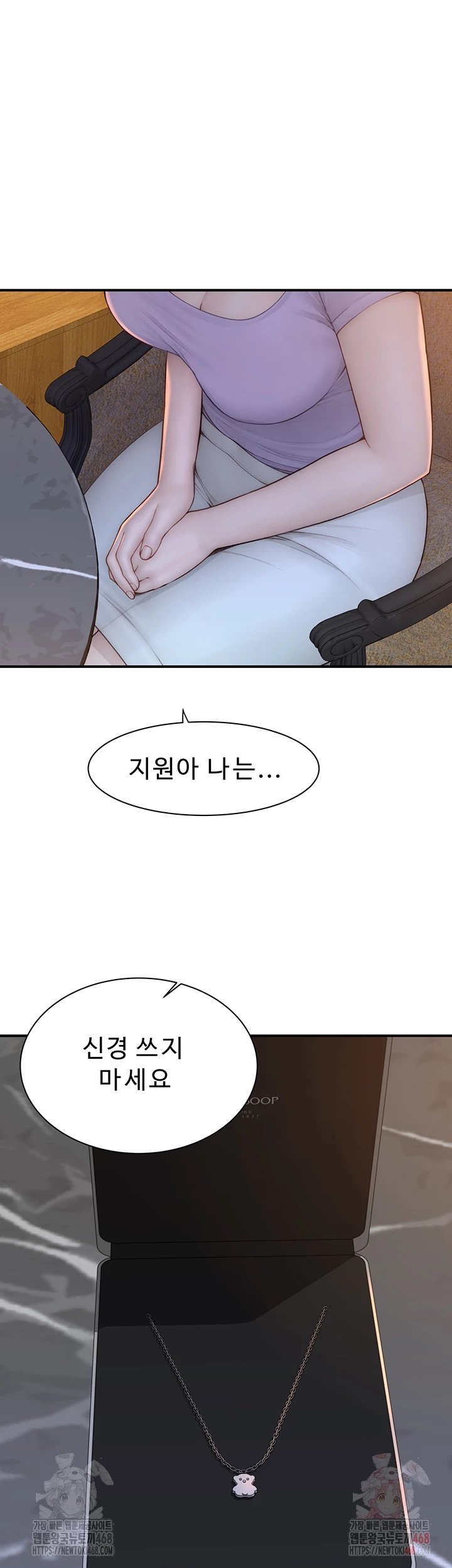 Addicted to My Stepmom Raw Chapter 93 - Page 12