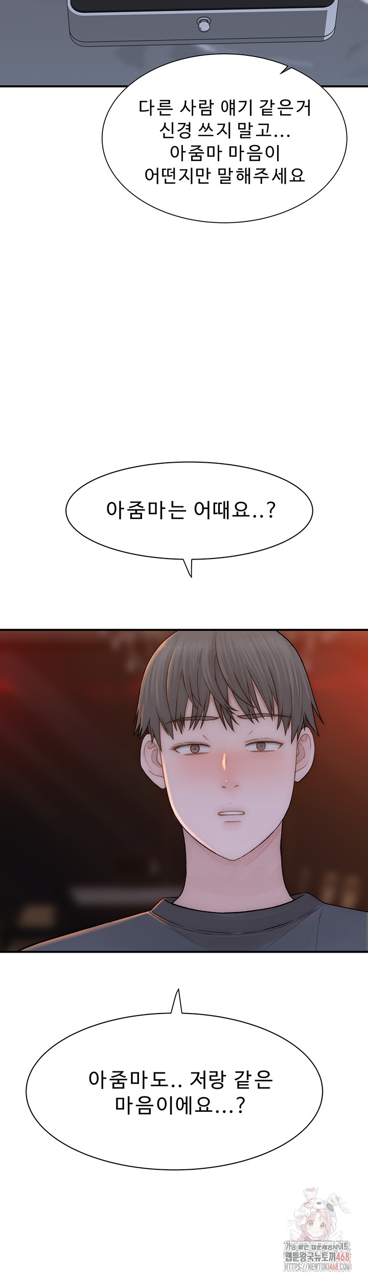 Addicted to My Stepmom Raw Chapter 93 - Page 13