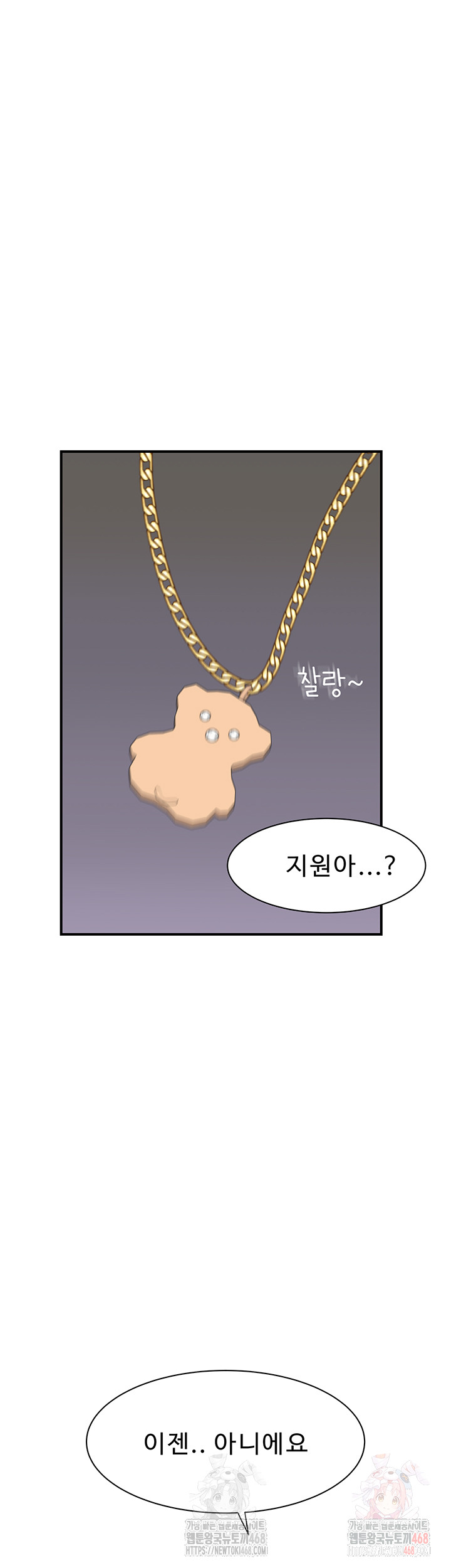 Addicted to My Stepmom Raw Chapter 93 - Page 20