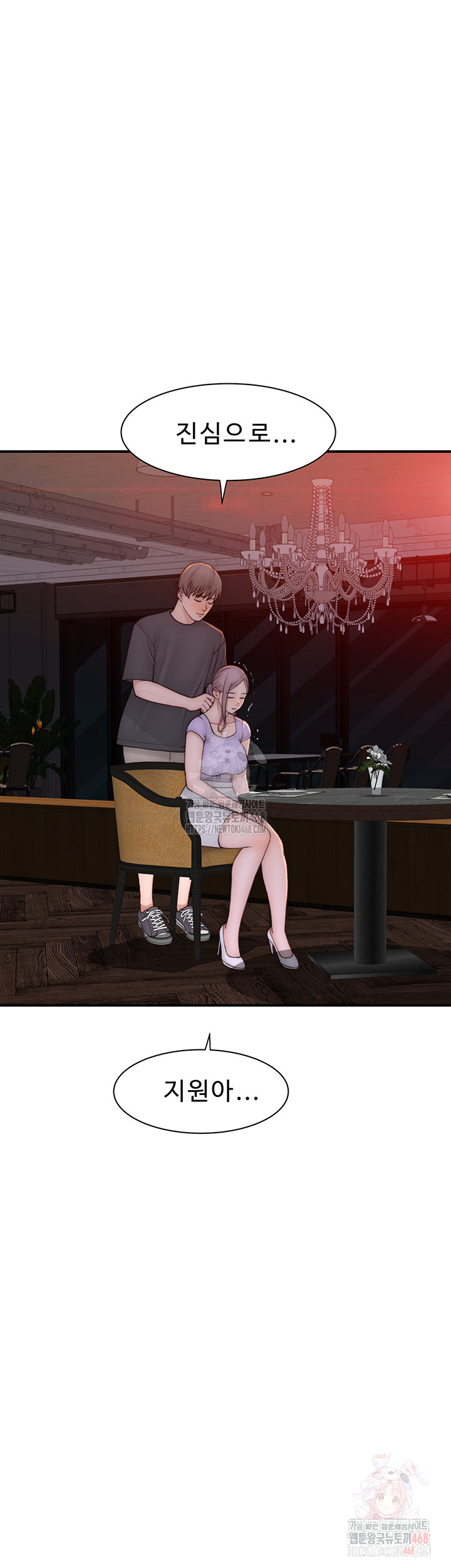 Addicted to My Stepmom Raw Chapter 93 - Page 24