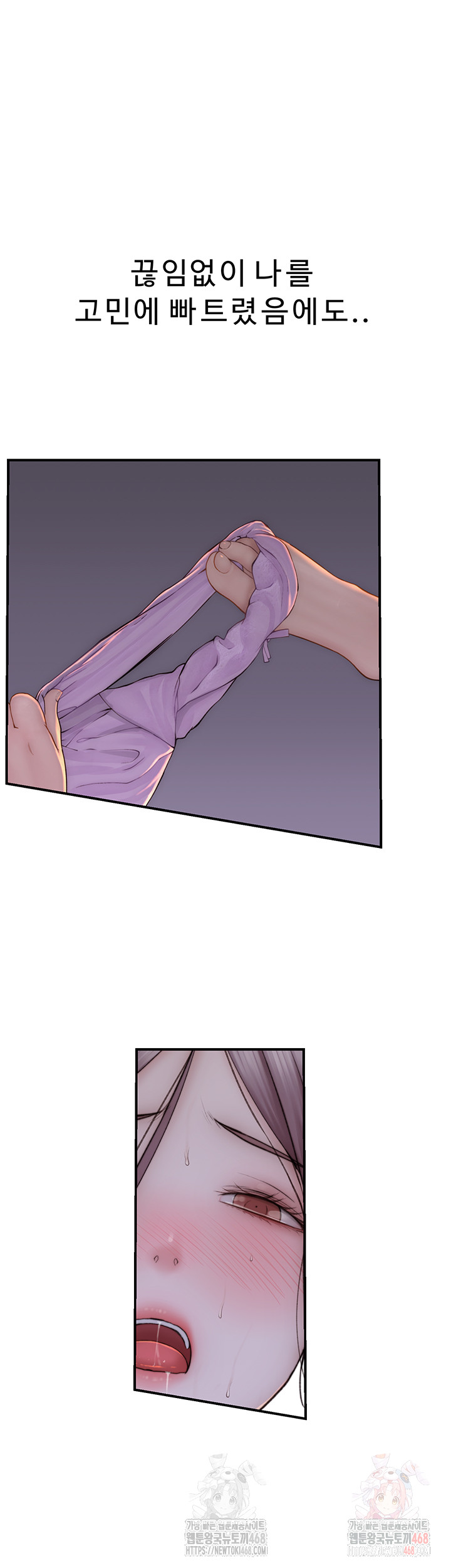 Addicted to My Stepmom Raw Chapter 93 - Page 36