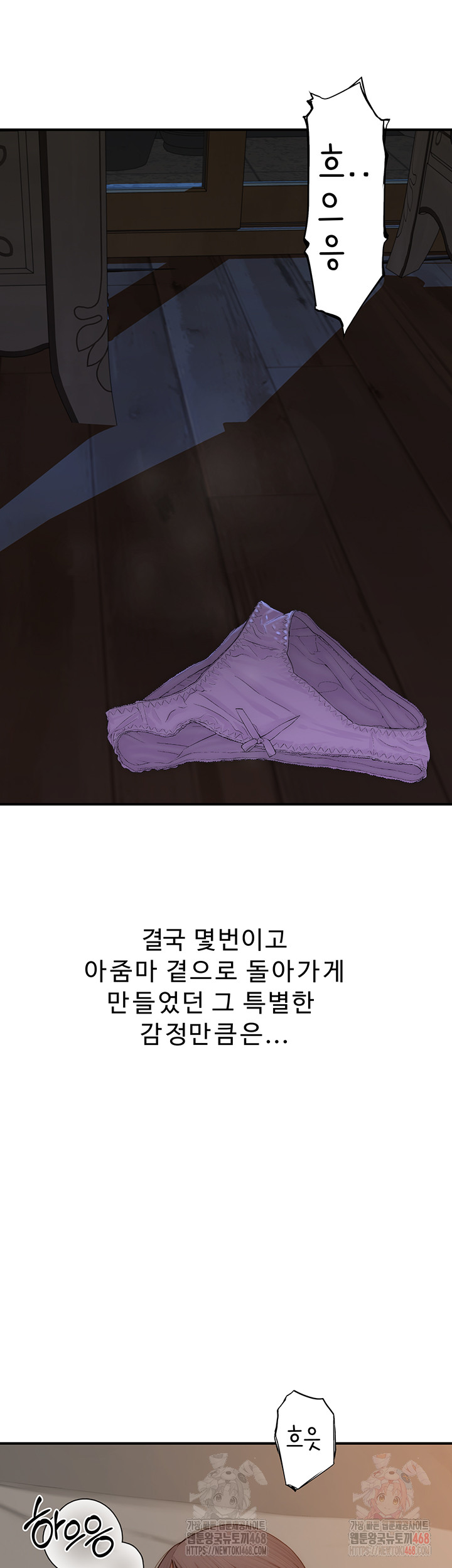 Addicted to My Stepmom Raw Chapter 93 - Page 37