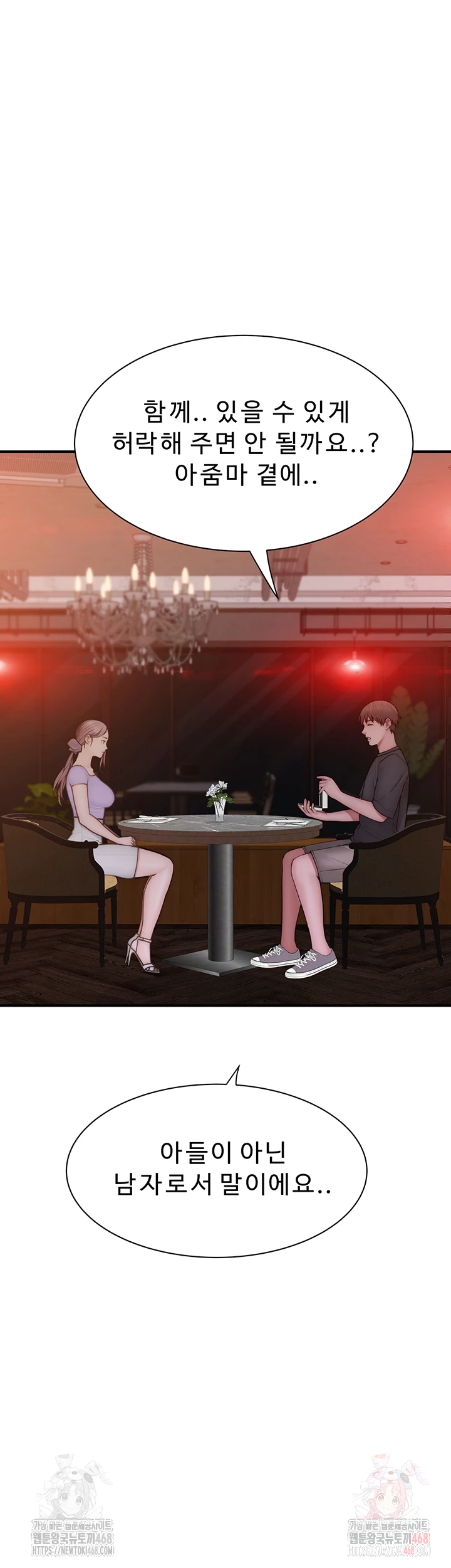 Addicted to My Stepmom Raw Chapter 93 - Page 4