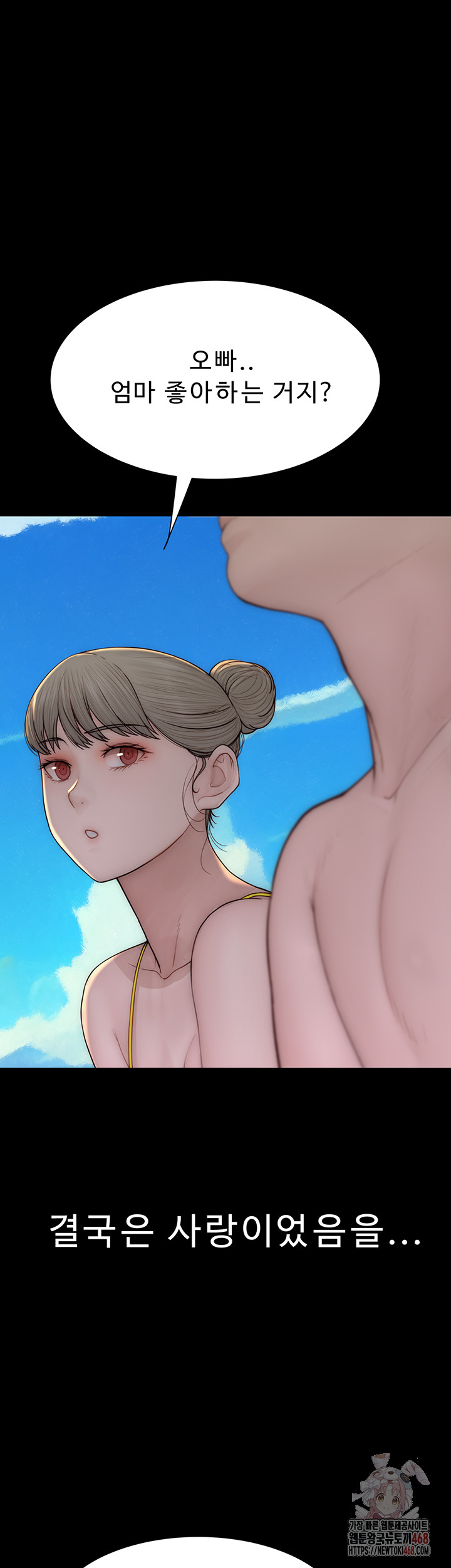 Addicted to My Stepmom Raw Chapter 93 - Page 44