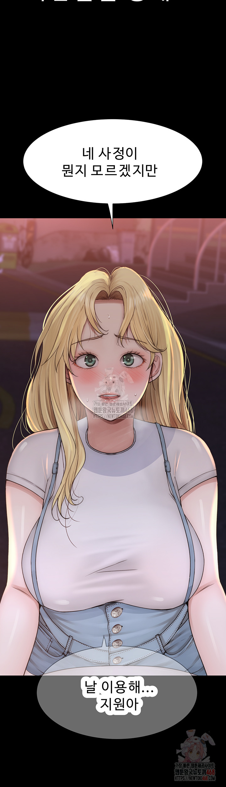 Addicted to My Stepmom Raw Chapter 93 - Page 48