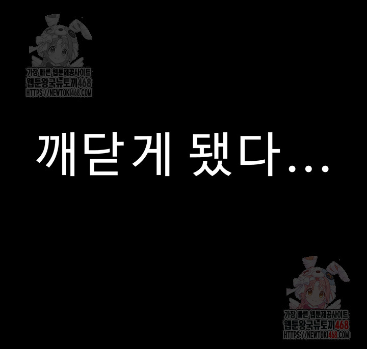 Addicted to My Stepmom Raw Chapter 93 - Page 49