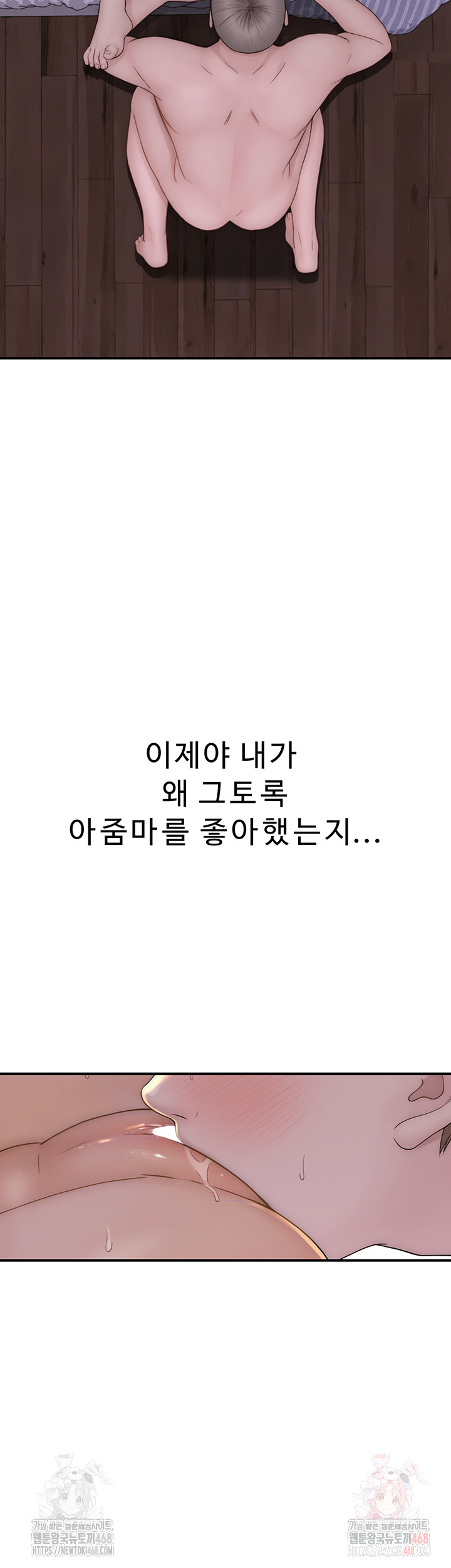 Addicted to My Stepmom Raw Chapter 93 - Page 51