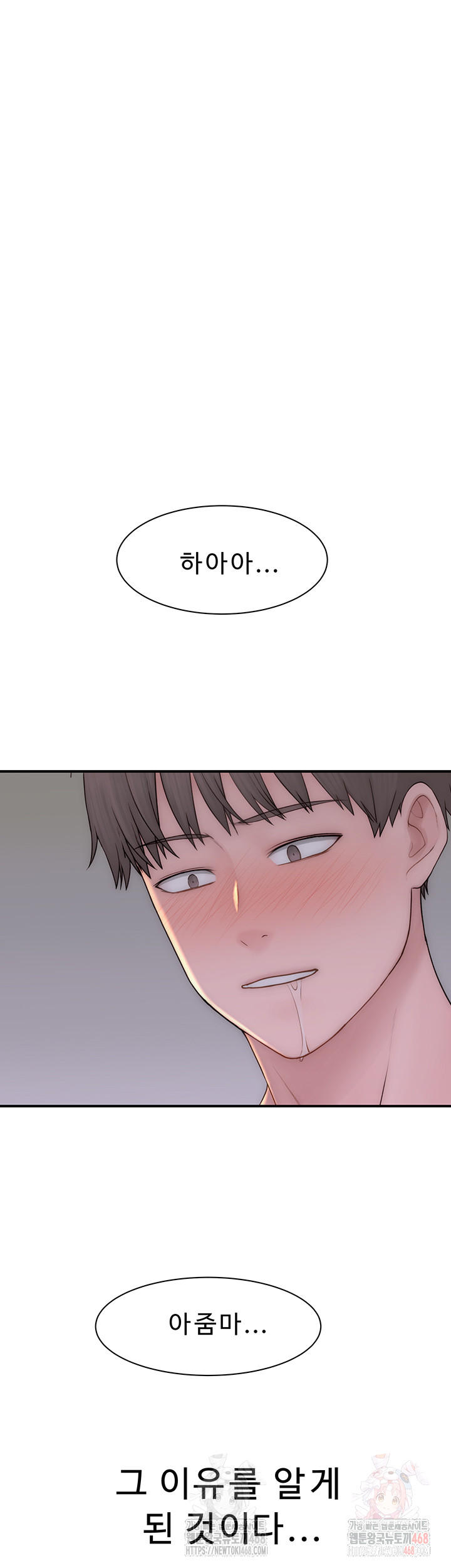 Addicted to My Stepmom Raw Chapter 93 - Page 53