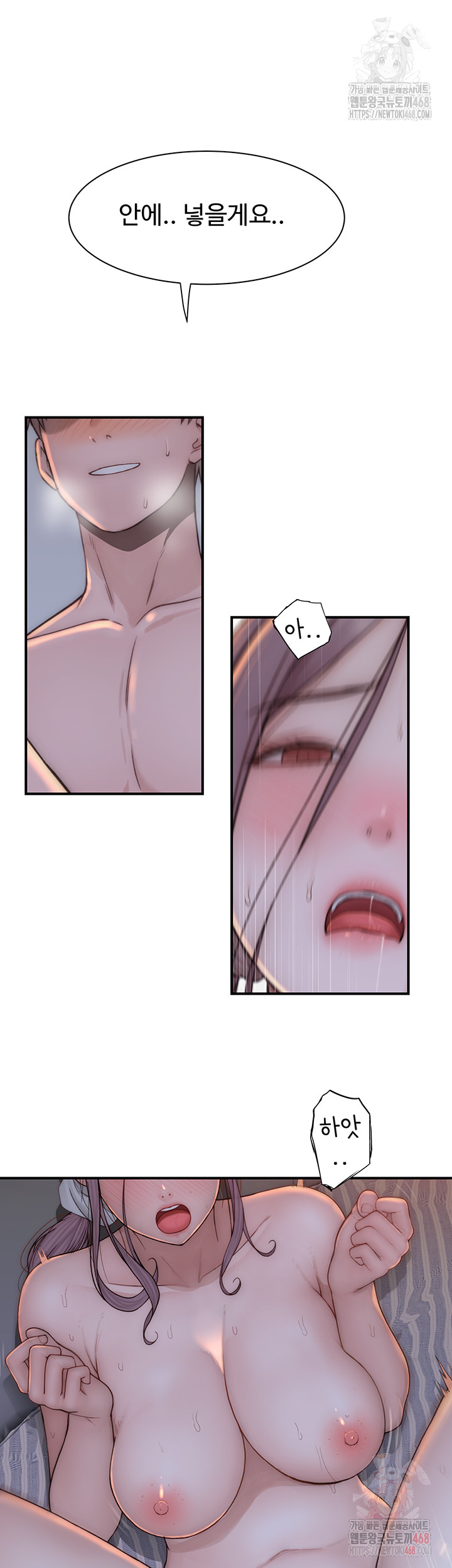 Addicted to My Stepmom Raw Chapter 93 - Page 55