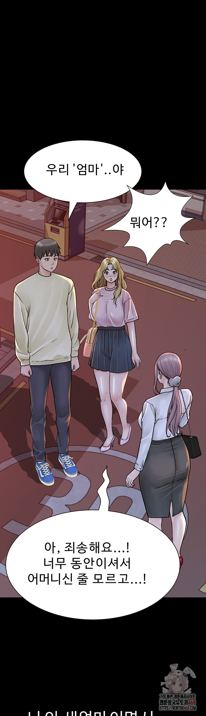 Addicted to My Stepmom Raw Chapter 93 - Page 62