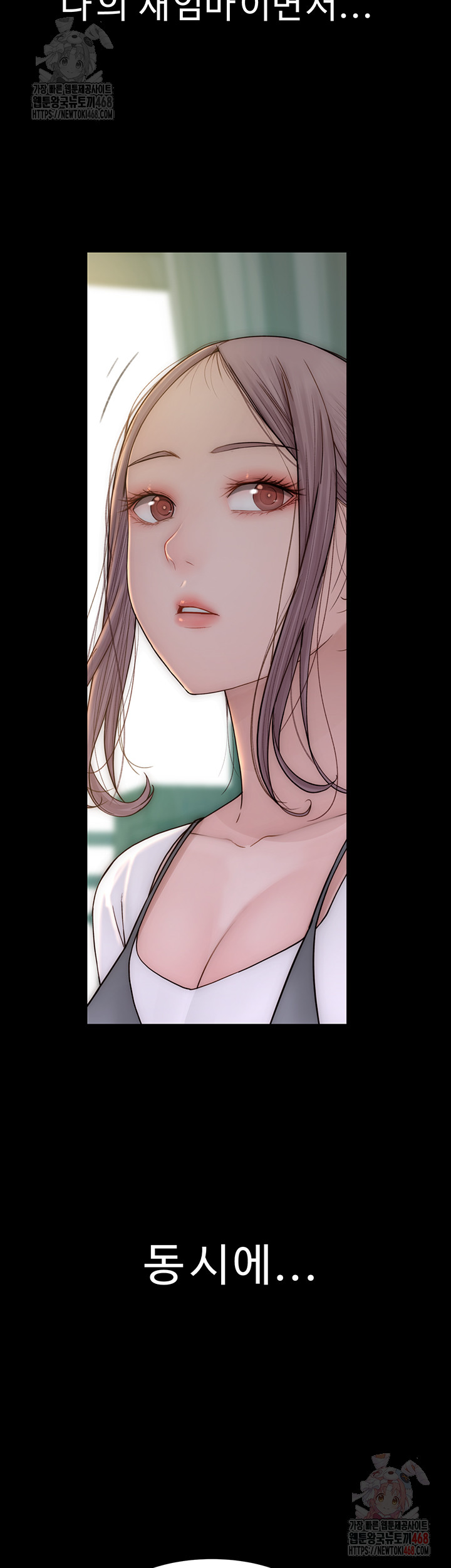 Addicted to My Stepmom Raw Chapter 93 - Page 63