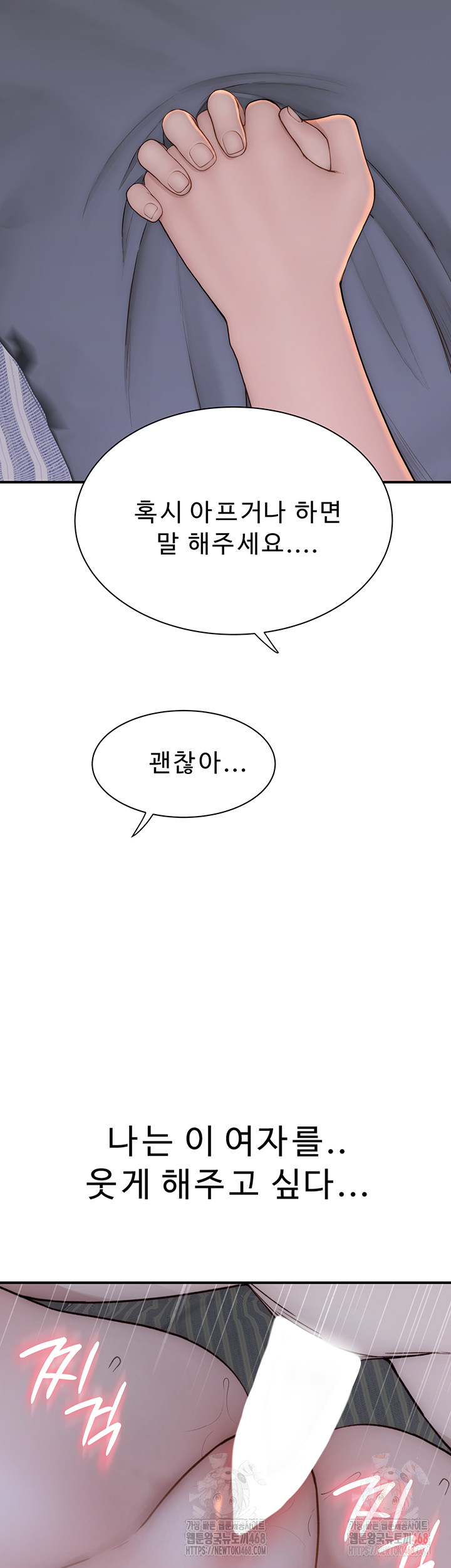 Addicted to My Stepmom Raw Chapter 93 - Page 66