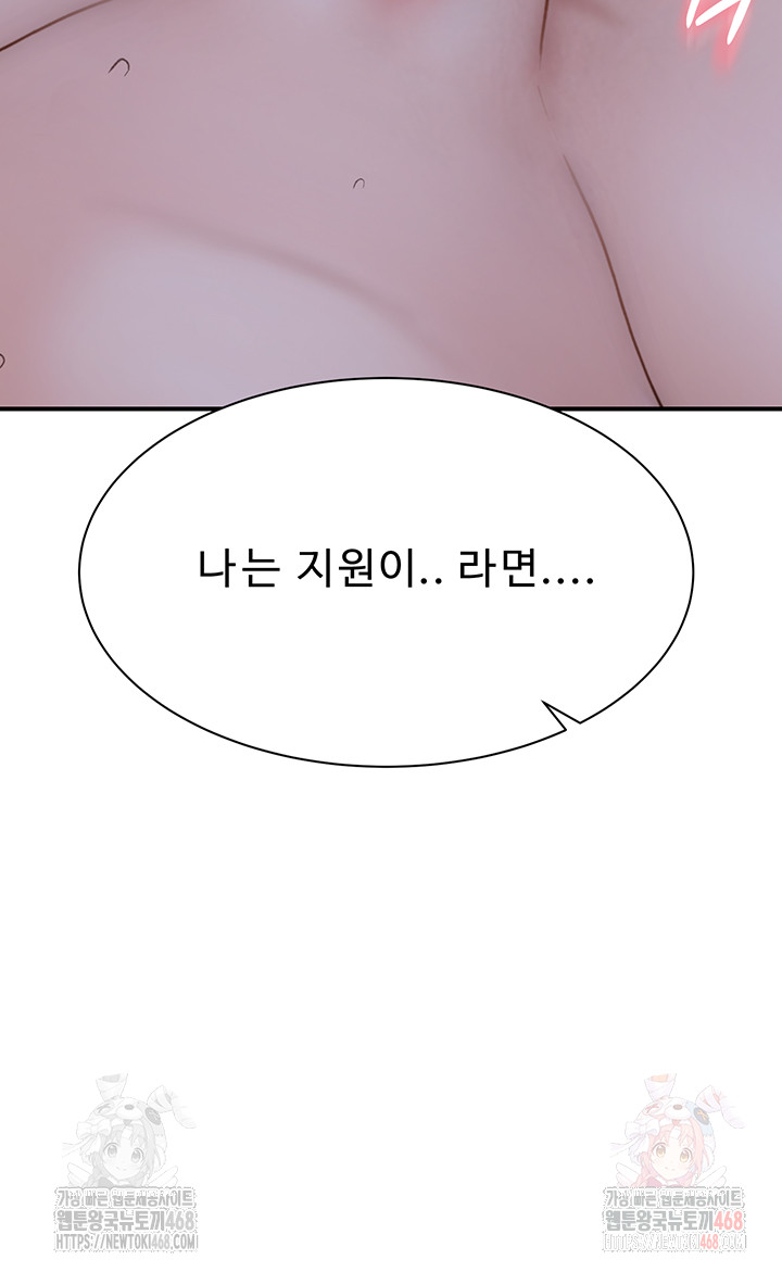 Addicted to My Stepmom Raw Chapter 93 - Page 67