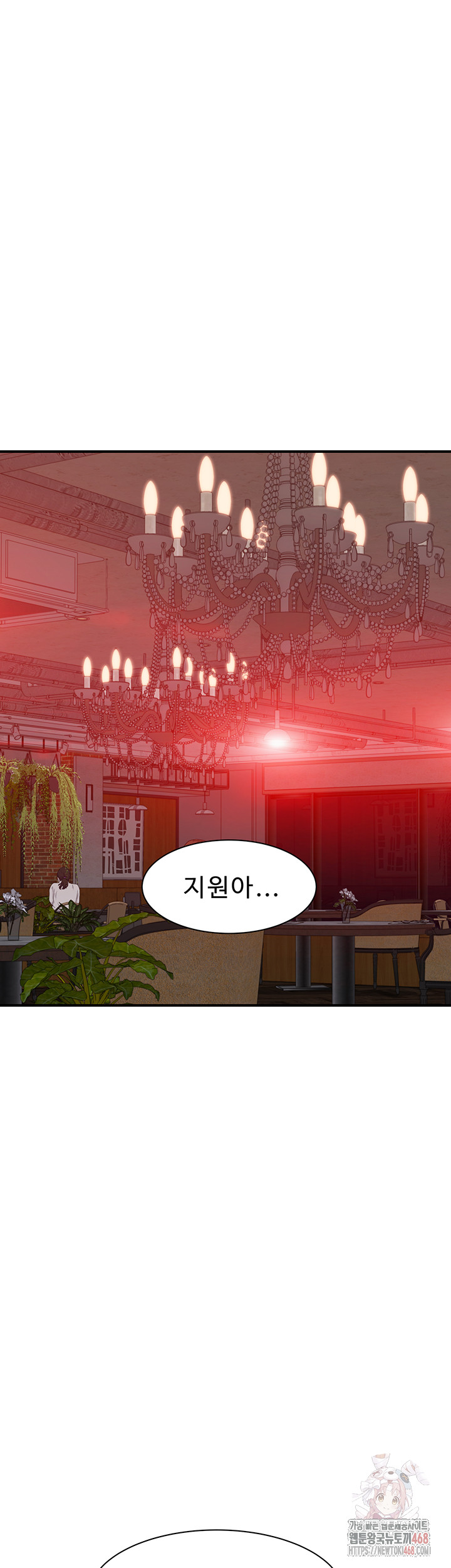 Addicted to My Stepmom Raw Chapter 93 - Page 7