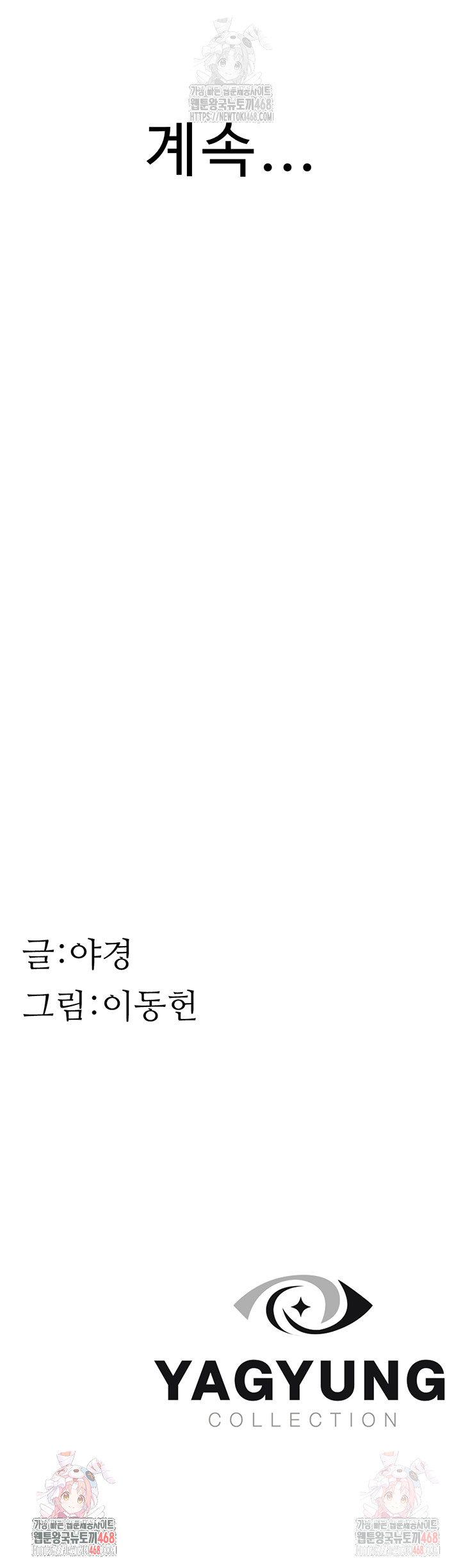 Addicted to My Stepmom Raw Chapter 93 - Page 79