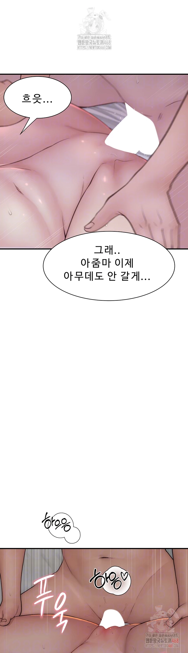 Addicted to My Stepmom Raw Chapter 94 - Page 12