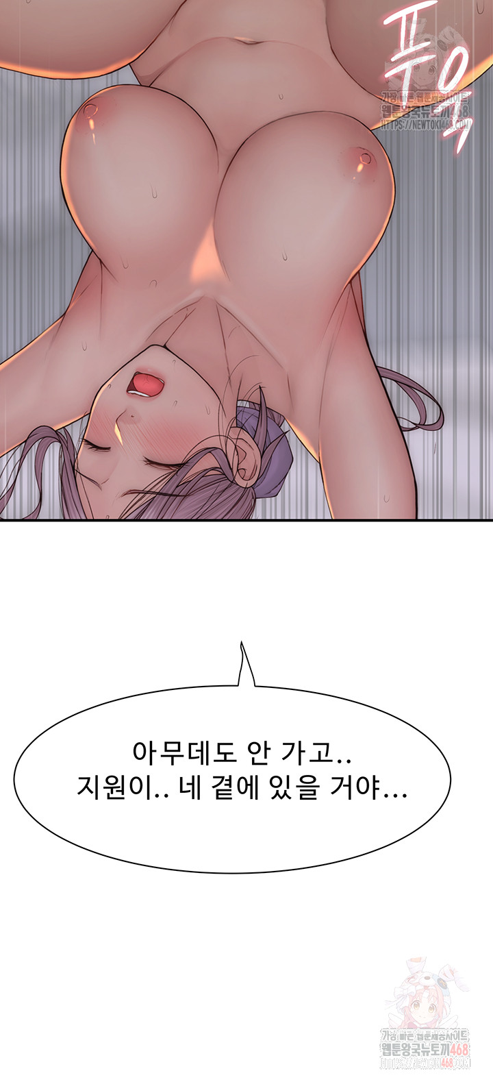 Addicted to My Stepmom Raw Chapter 94 - Page 13