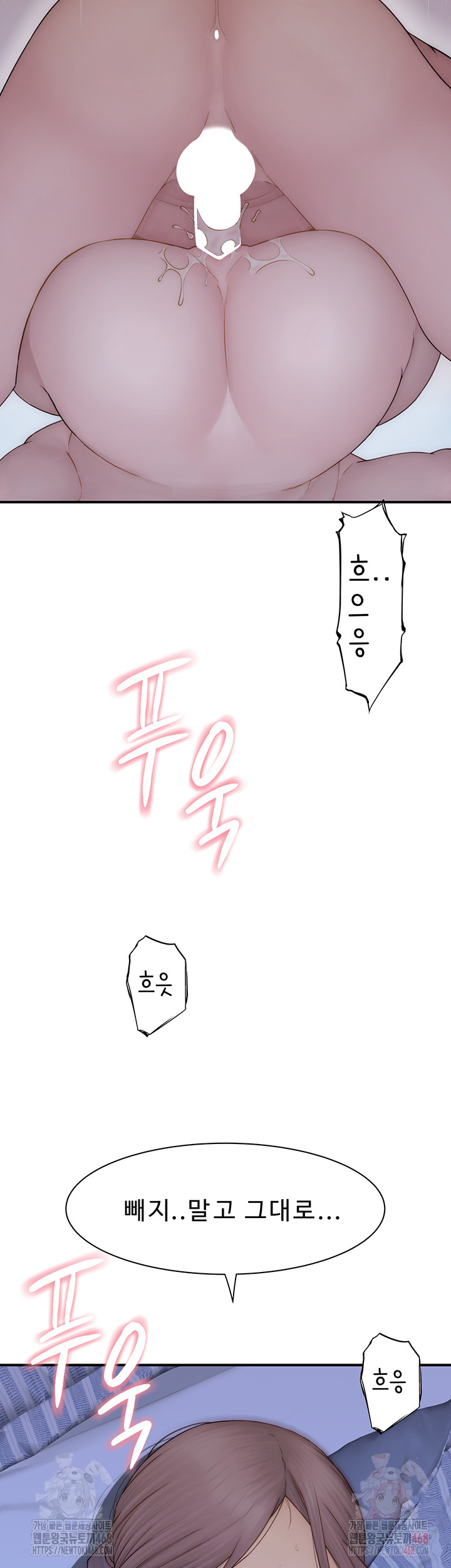 Addicted to My Stepmom Raw Chapter 94 - Page 19