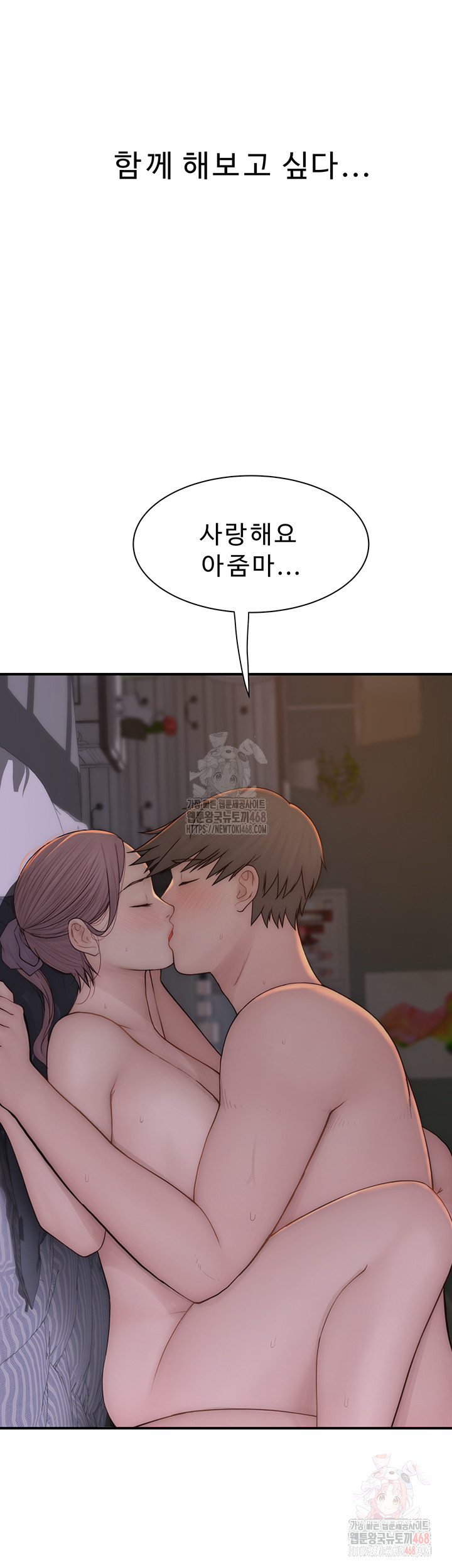 Addicted to My Stepmom Raw Chapter 94 - Page 2