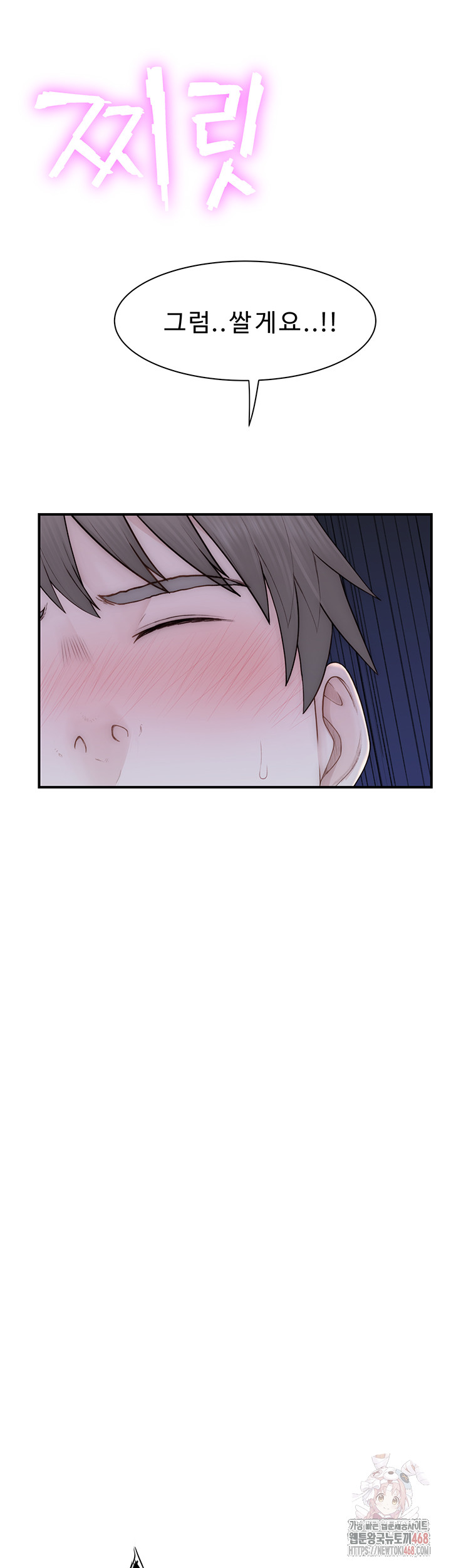 Addicted to My Stepmom Raw Chapter 94 - Page 21