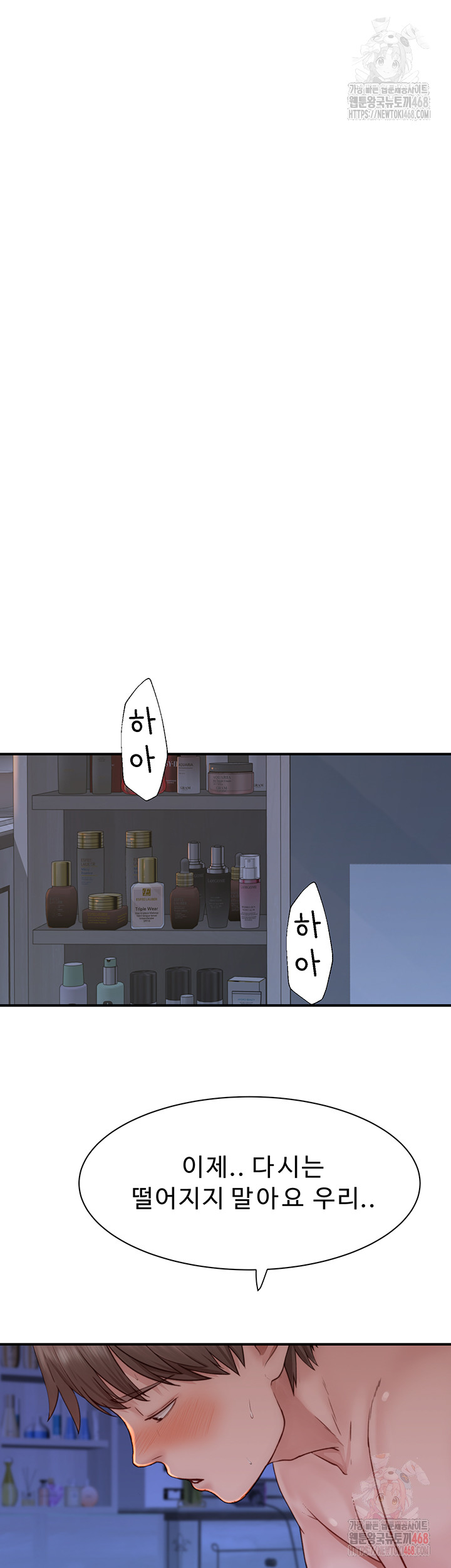 Addicted to My Stepmom Raw Chapter 94 - Page 23