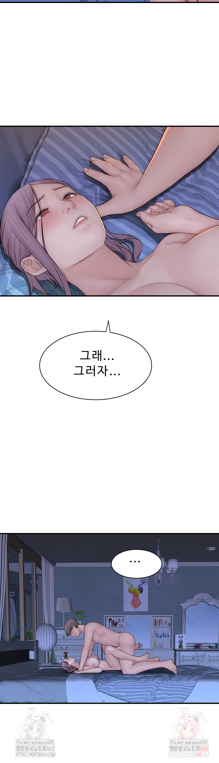 Addicted to My Stepmom Raw Chapter 94 - Page 24