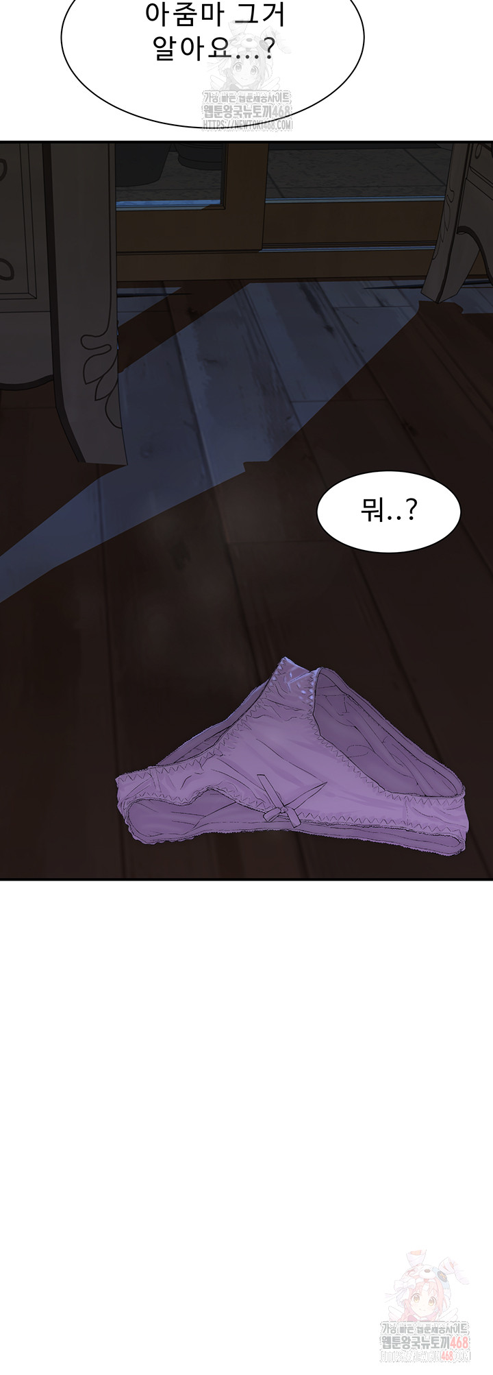 Addicted to My Stepmom Raw Chapter 94 - Page 27