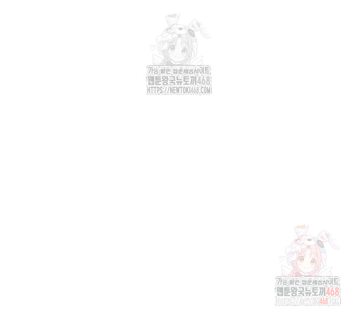 Addicted to My Stepmom Raw Chapter 94 - Page 3