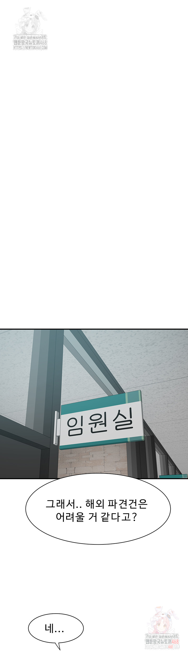 Addicted to My Stepmom Raw Chapter 94 - Page 40