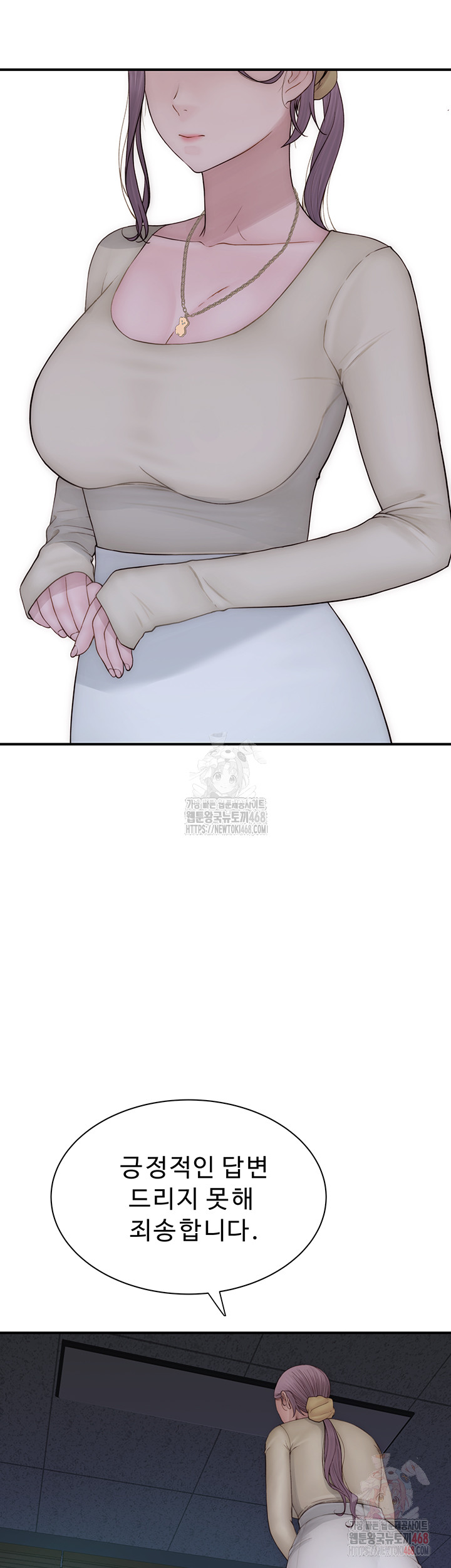 Addicted to My Stepmom Raw Chapter 94 - Page 41