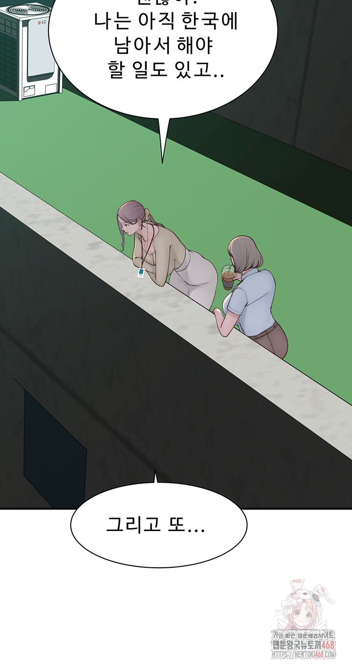 Addicted to My Stepmom Raw Chapter 94 - Page 47