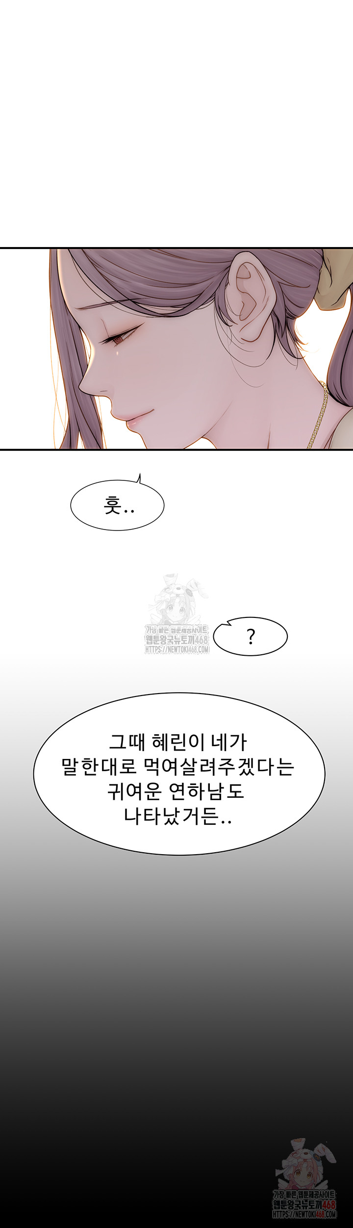 Addicted to My Stepmom Raw Chapter 94 - Page 48