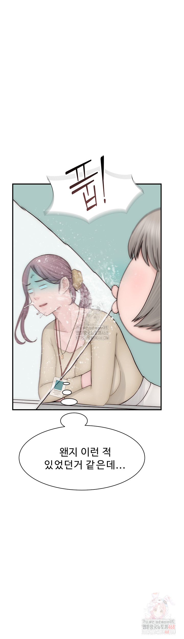 Addicted to My Stepmom Raw Chapter 94 - Page 51