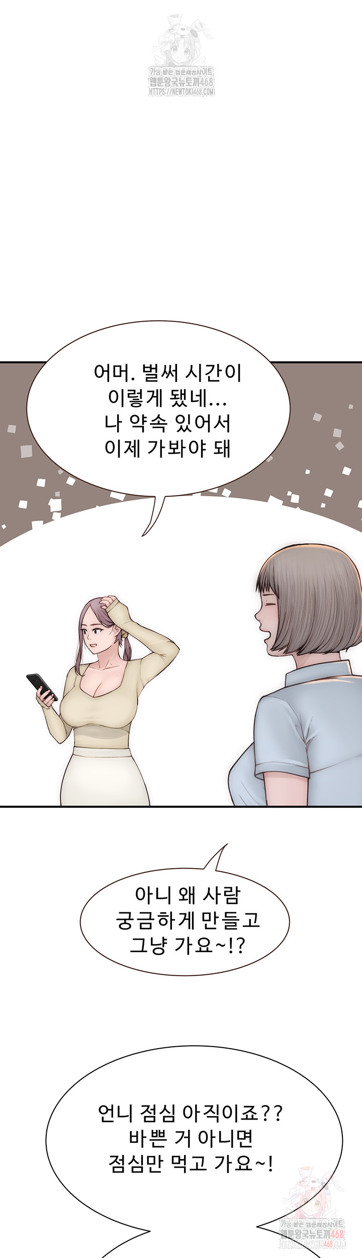 Addicted to My Stepmom Raw Chapter 94 - Page 53