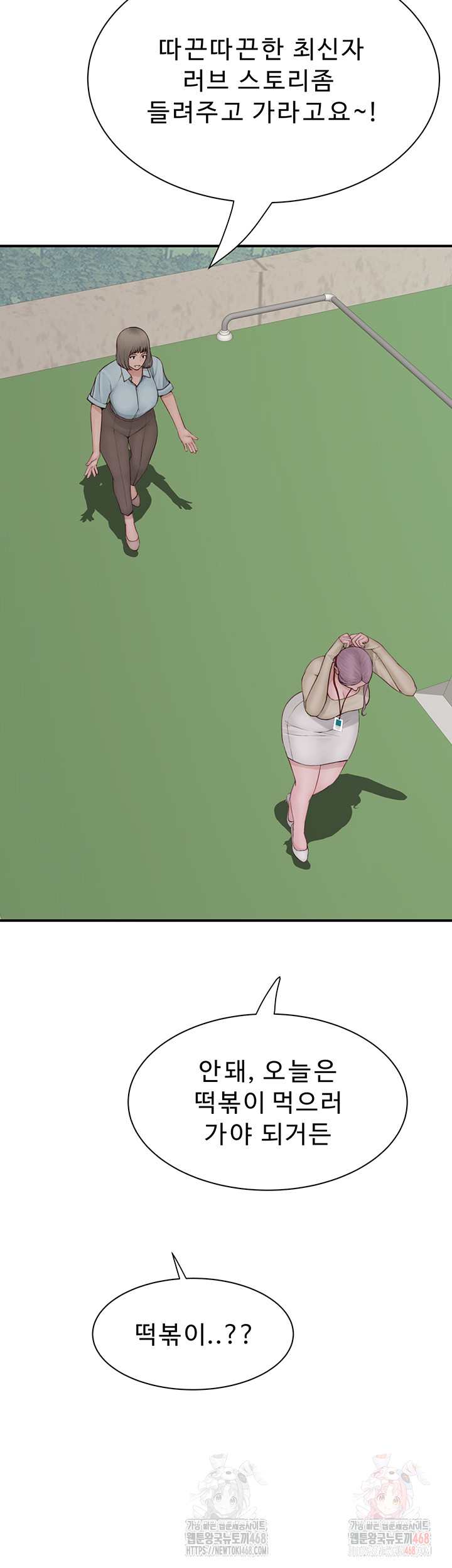 Addicted to My Stepmom Raw Chapter 94 - Page 54