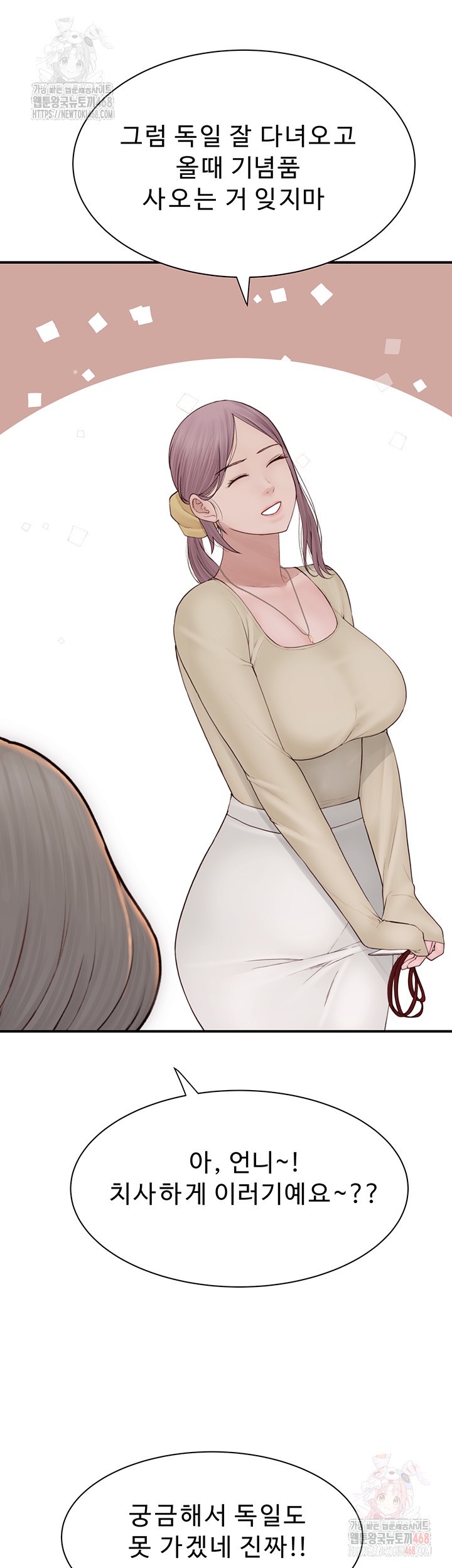 Addicted to My Stepmom Raw Chapter 94 - Page 56