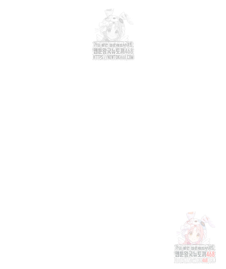 Addicted to My Stepmom Raw Chapter 94 - Page 58