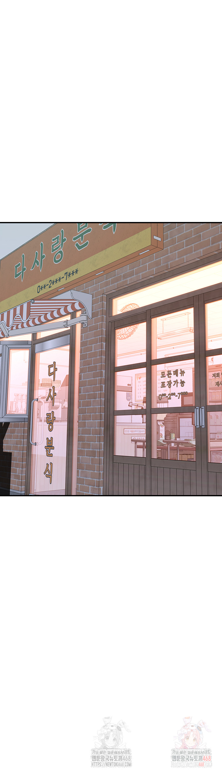 Addicted to My Stepmom Raw Chapter 94 - Page 59