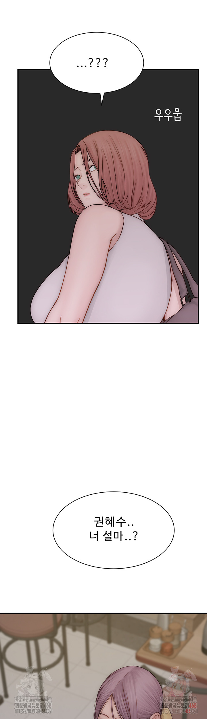 Addicted to My Stepmom Raw Chapter 94 - Page 70