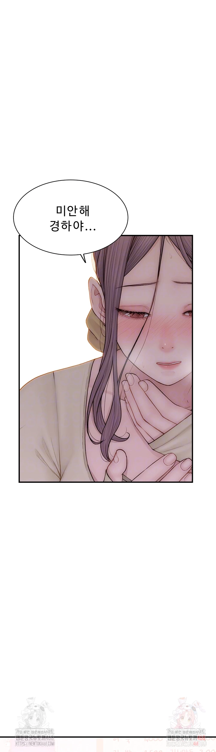 Addicted to My Stepmom Raw Chapter 95 - Page 14