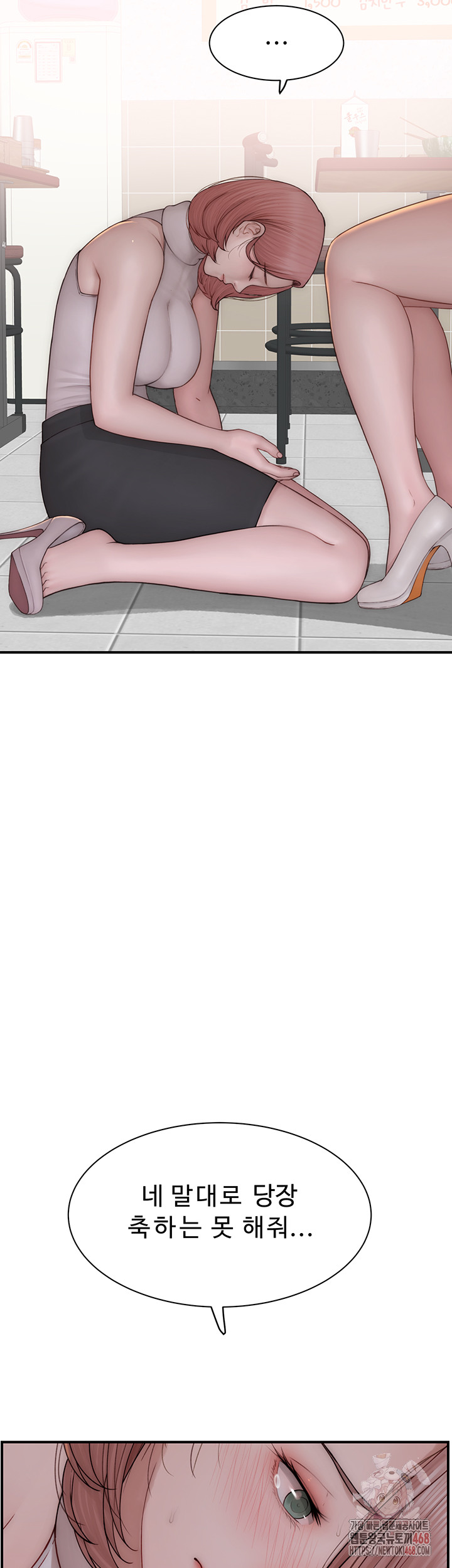 Addicted to My Stepmom Raw Chapter 95 - Page 15